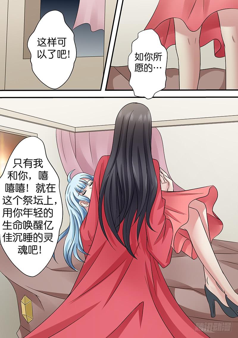 《王牌狗仔》第九十六话神秘的消息 第6页