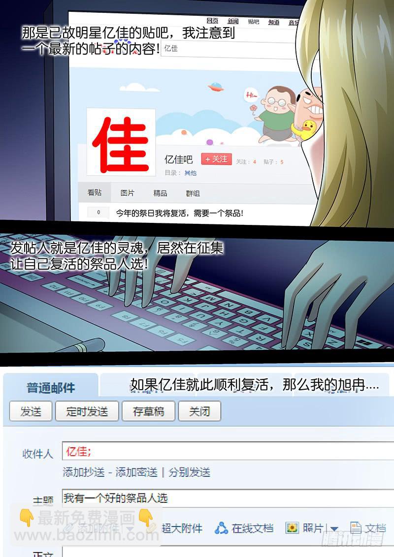 《王牌狗仔》第九十三话 幻 第12页
