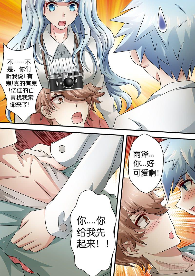 《王牌狗仔》第九十三话 幻 第6页