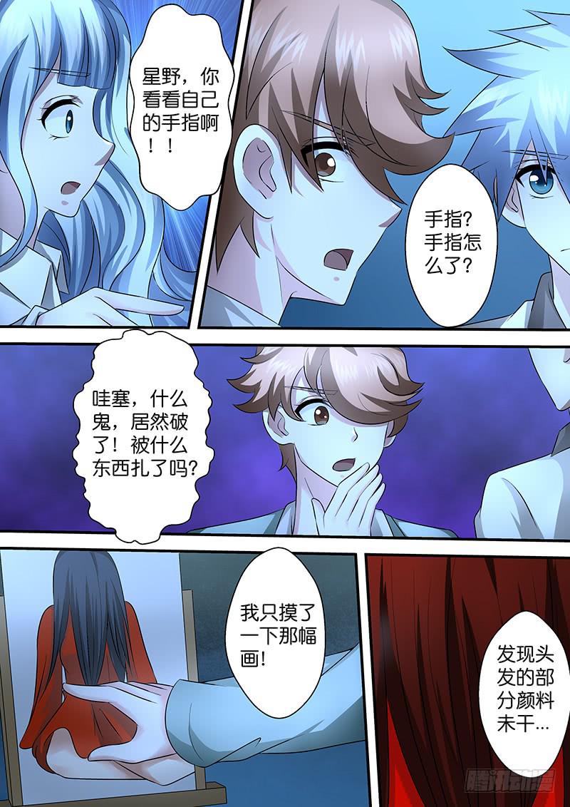 《王牌狗仔》第九十三话 幻 第8页