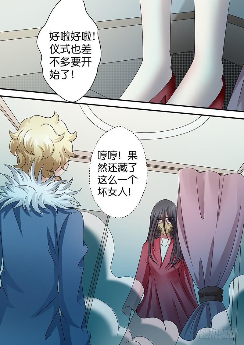 《王牌狗仔》第九十五话 祭祀开始 第11页