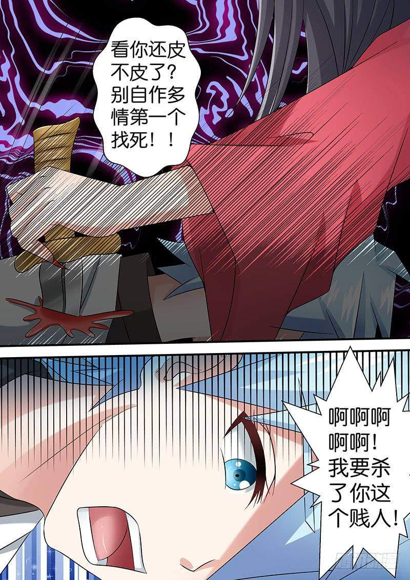 《王牌狗仔》第九十七话 疯 子 第10页
