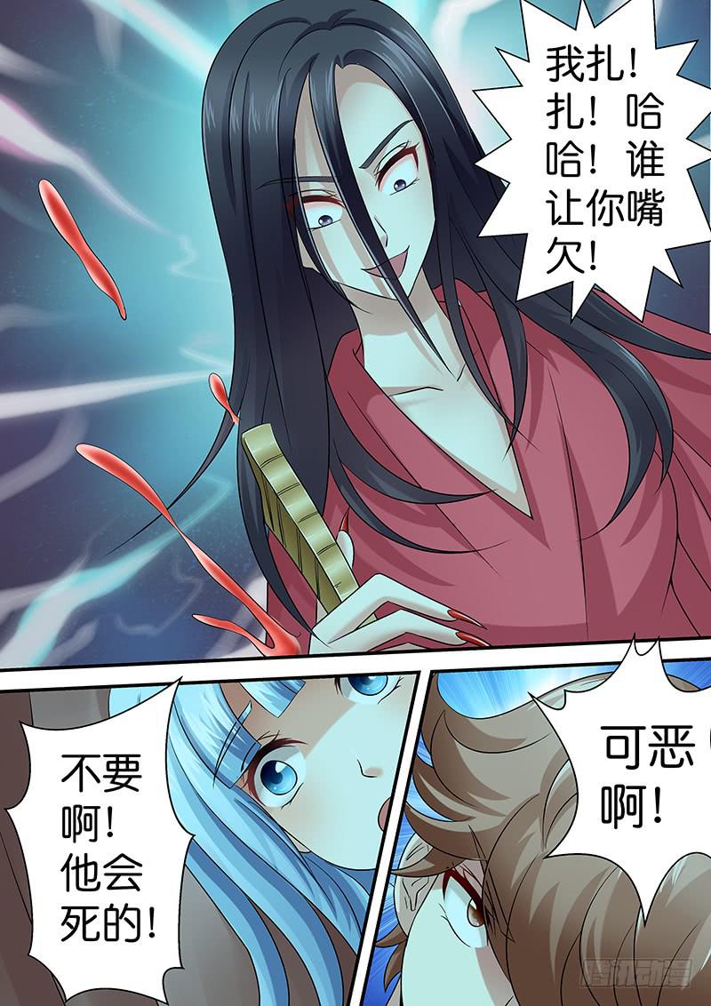 《王牌狗仔》第九十七话 疯 子 第11页