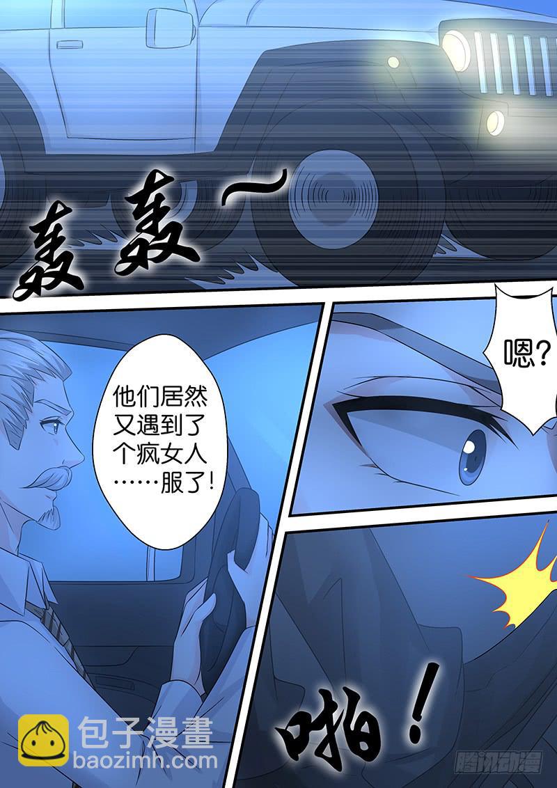 《王牌狗仔》第九十七话 疯 子 第5页