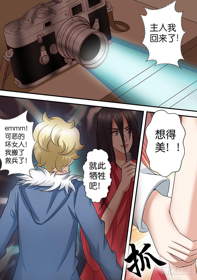 《王牌狗仔》第九十七话 疯 子 第7页