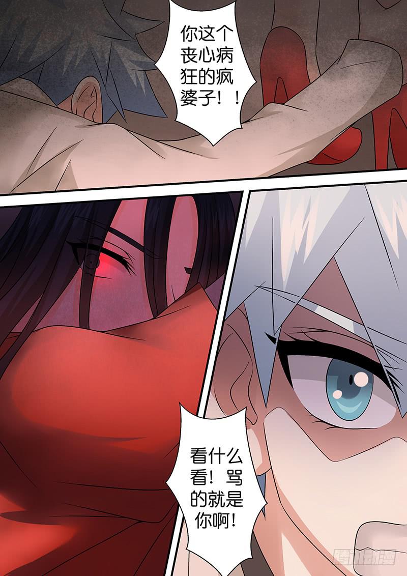 《王牌狗仔》第九十七话 疯 子 第8页