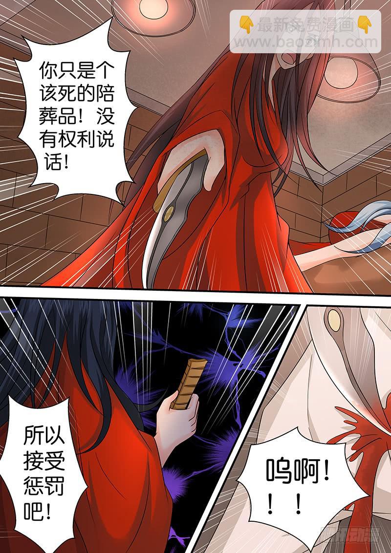 《王牌狗仔》第九十七话 疯 子 第9页