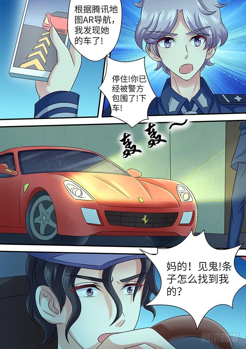 《王牌狗仔》第一百话曝光 第10页