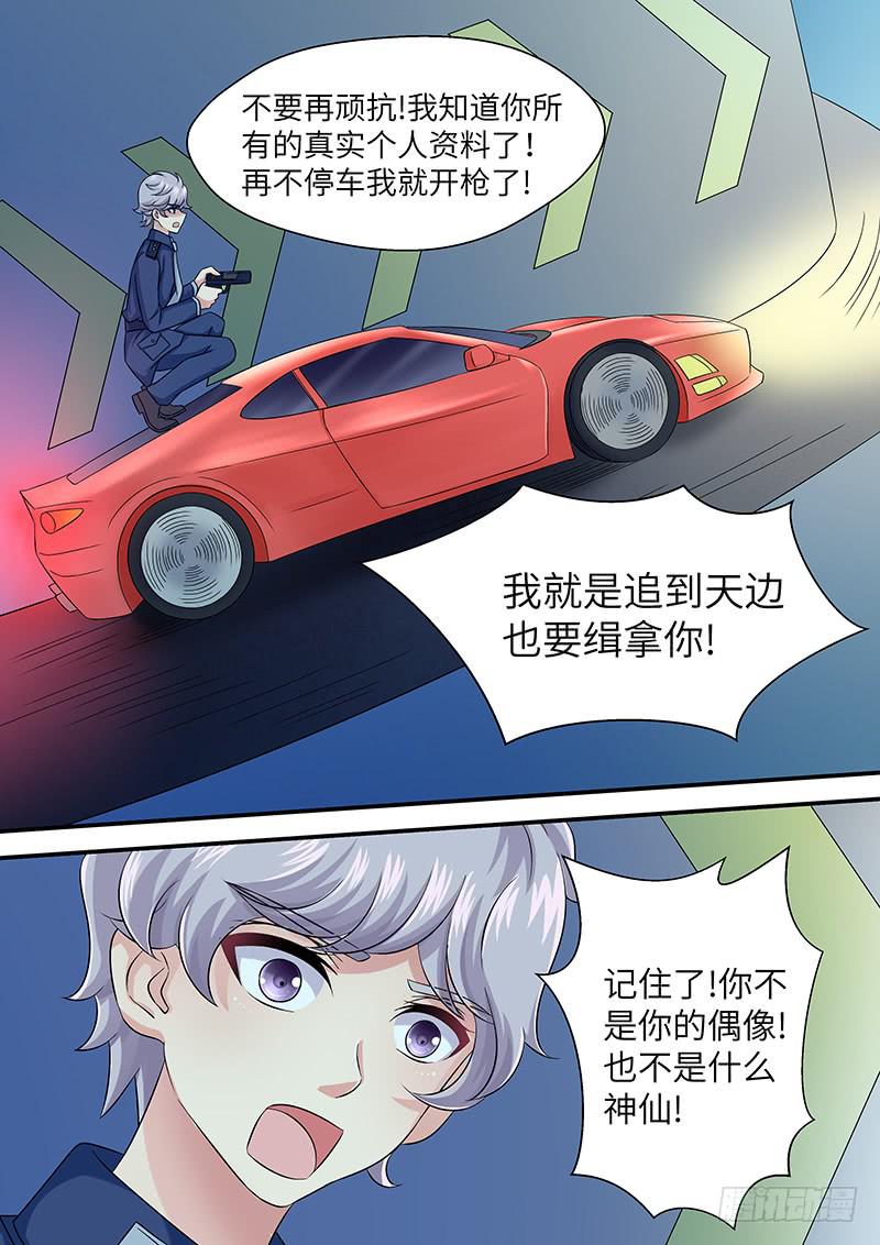 《王牌狗仔》第一百话曝光 第12页