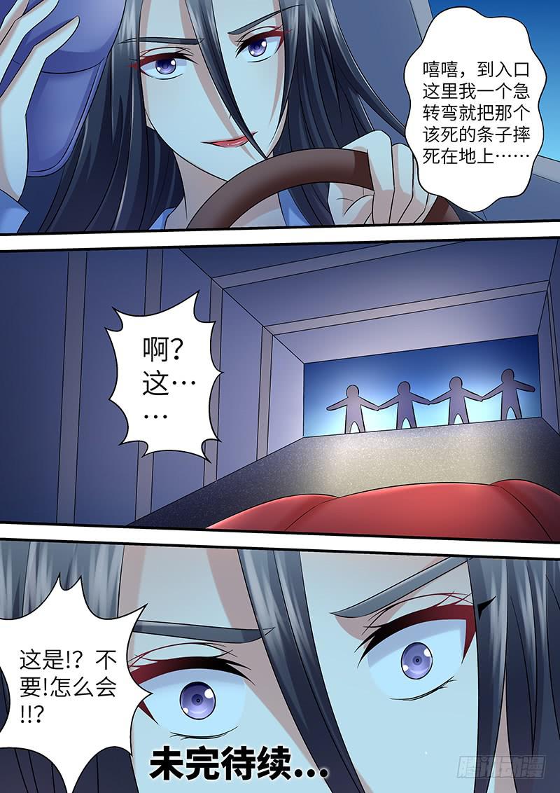 《王牌狗仔》第一百话曝光 第13页
