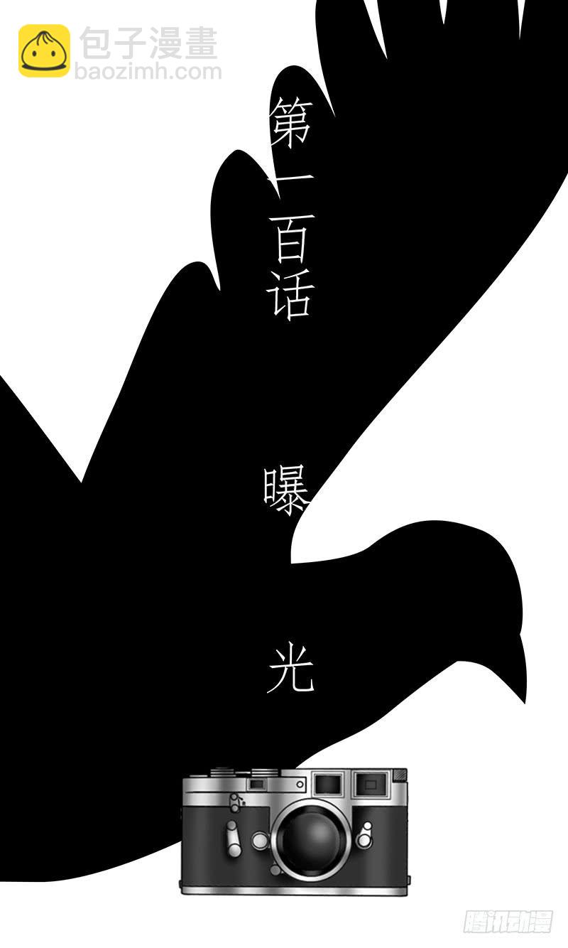《王牌狗仔》第一百话曝光 第3页