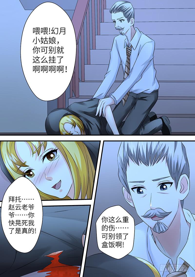 《王牌狗仔》第一百话曝光 第4页
