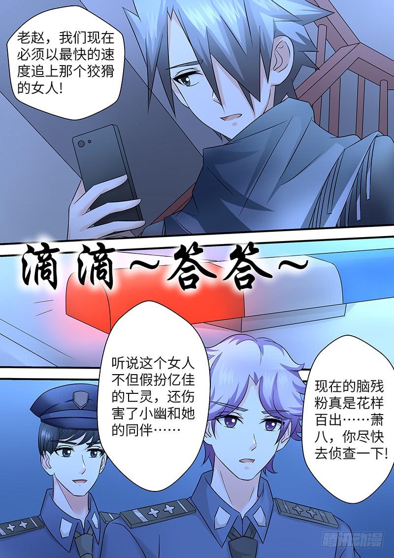 《王牌狗仔》第一百话曝光 第5页