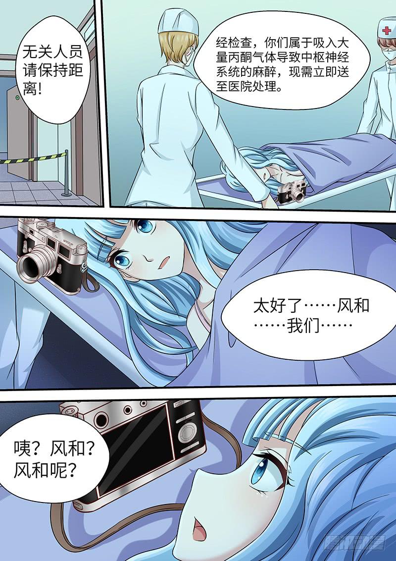 《王牌狗仔》第一百话曝光 第6页