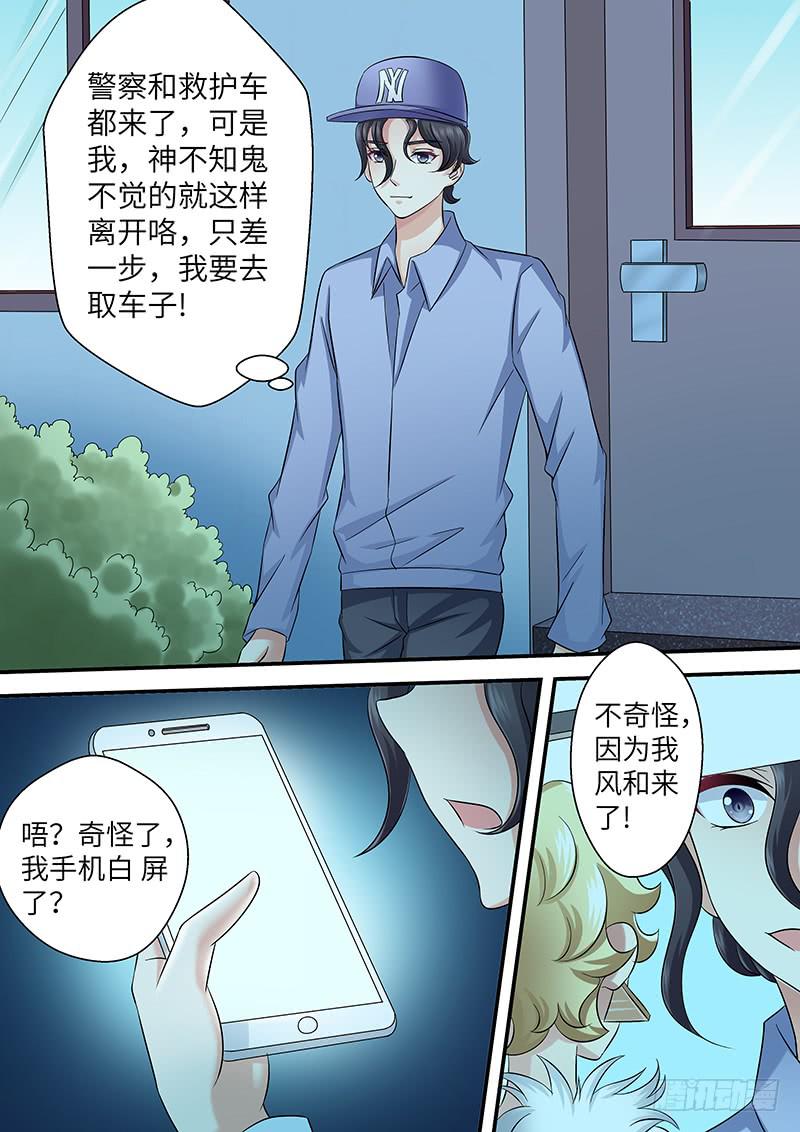 《王牌狗仔》第一百话曝光 第7页