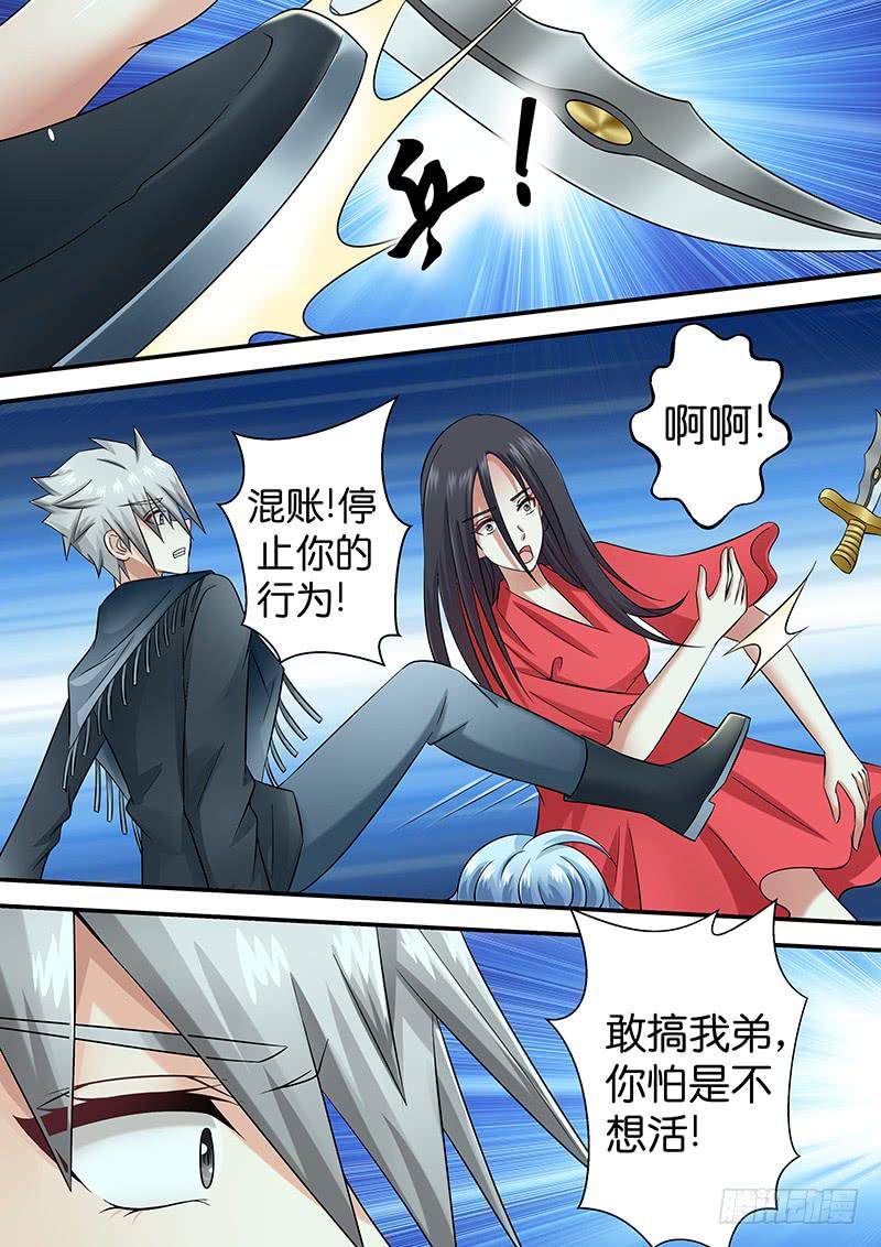 《王牌狗仔》第九十八话 拯救者登场 第10页