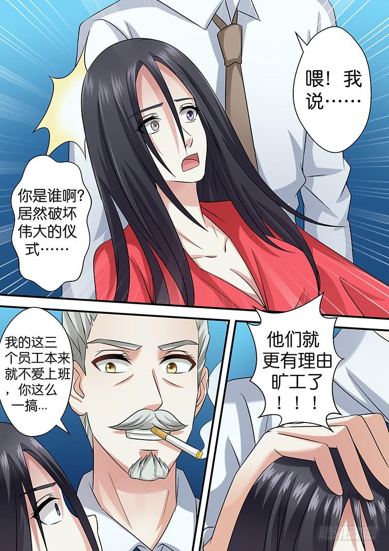 《王牌狗仔》第九十八话 拯救者登场 第11页