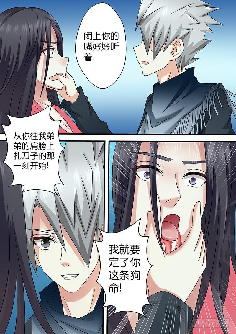 《王牌狗仔》第九十八话 拯救者登场 第12页