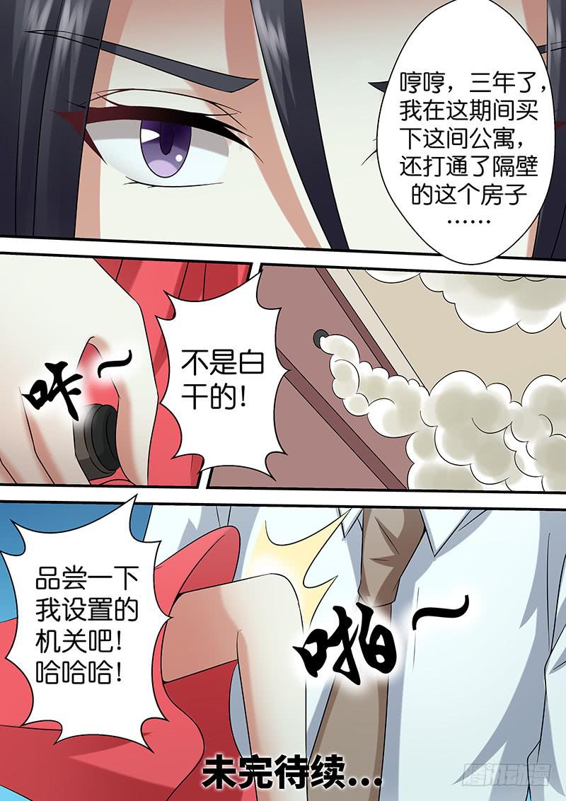 《王牌狗仔》第九十八话 拯救者登场 第13页