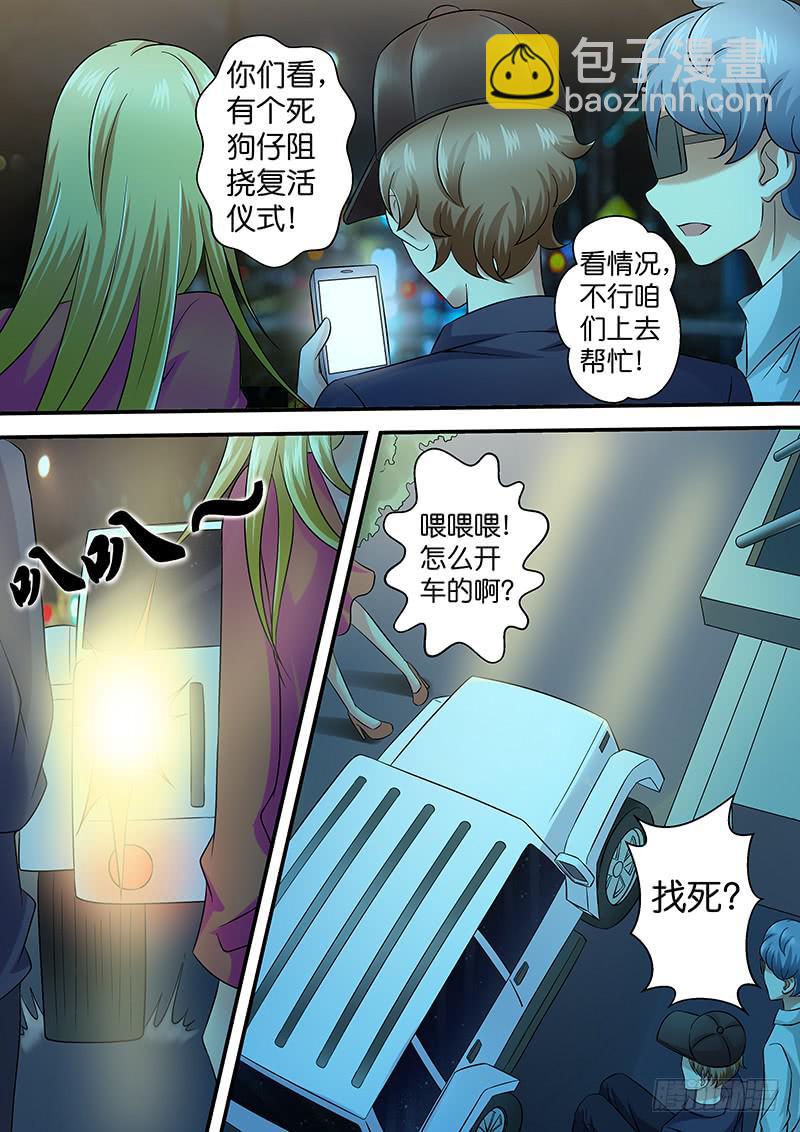 《王牌狗仔》第九十八话 拯救者登场 第6页