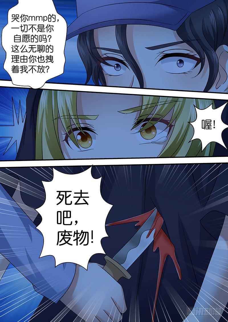 《王牌狗仔》第九十九话 追 第11页