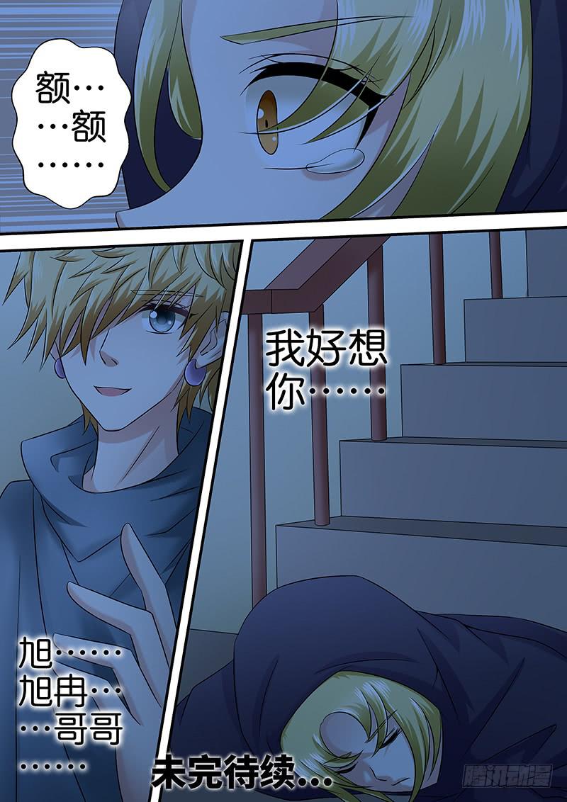 《王牌狗仔》第九十九话 追 第13页