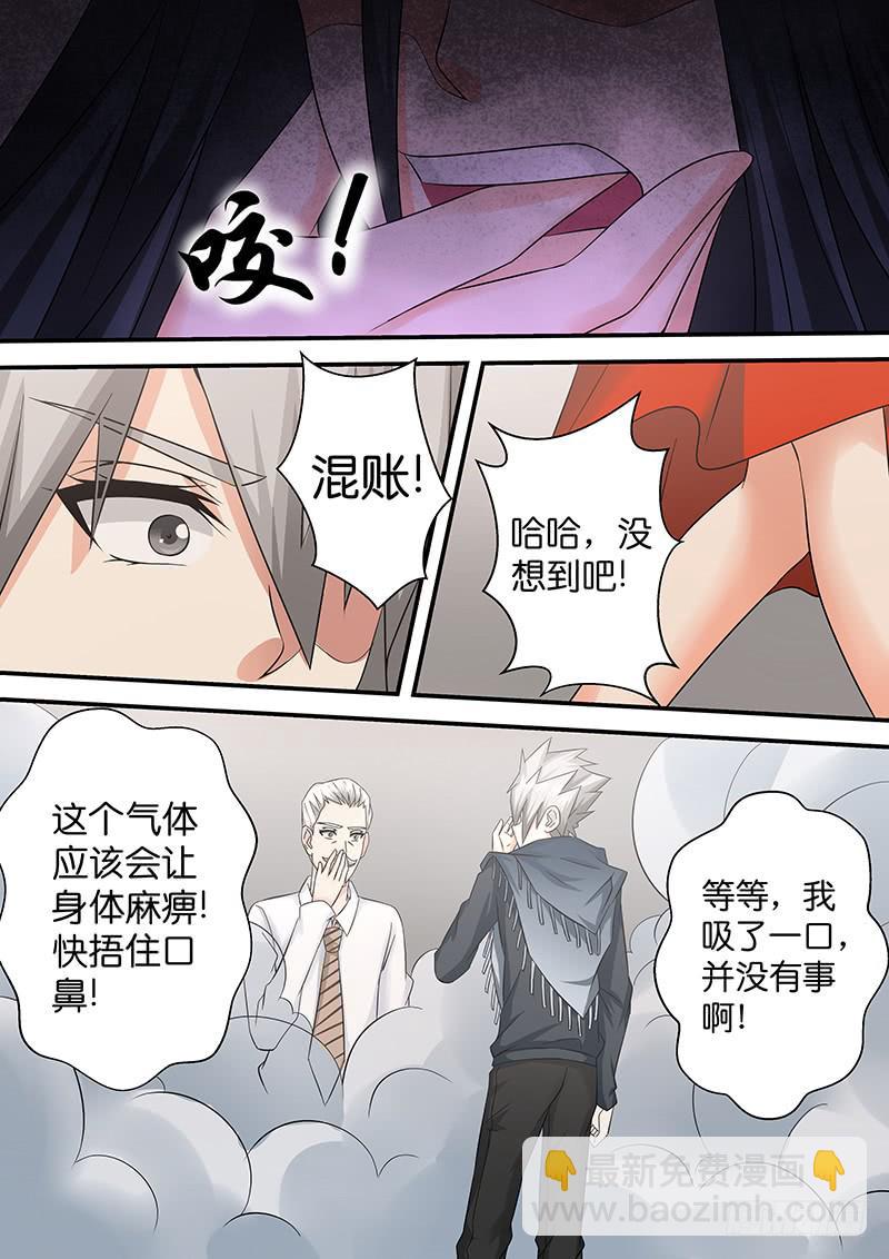 《王牌狗仔》第九十九话 追 第4页
