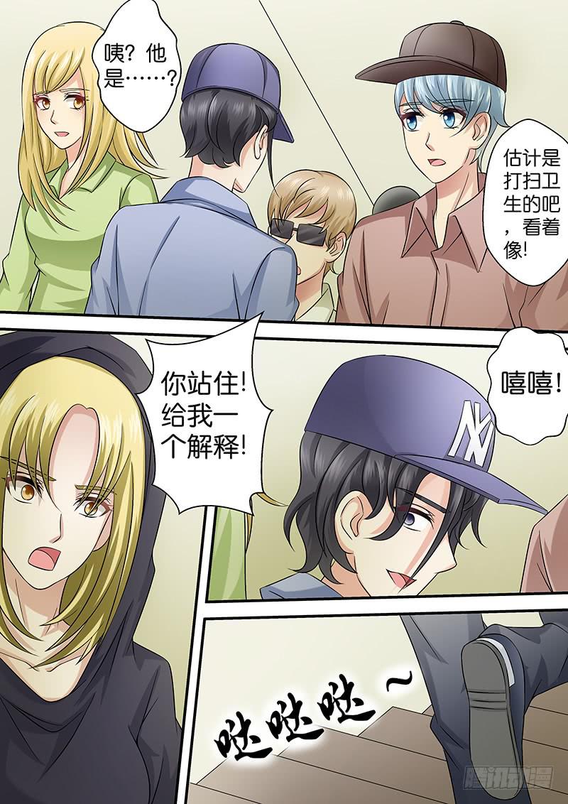 《王牌狗仔》第九十九话 追 第7页