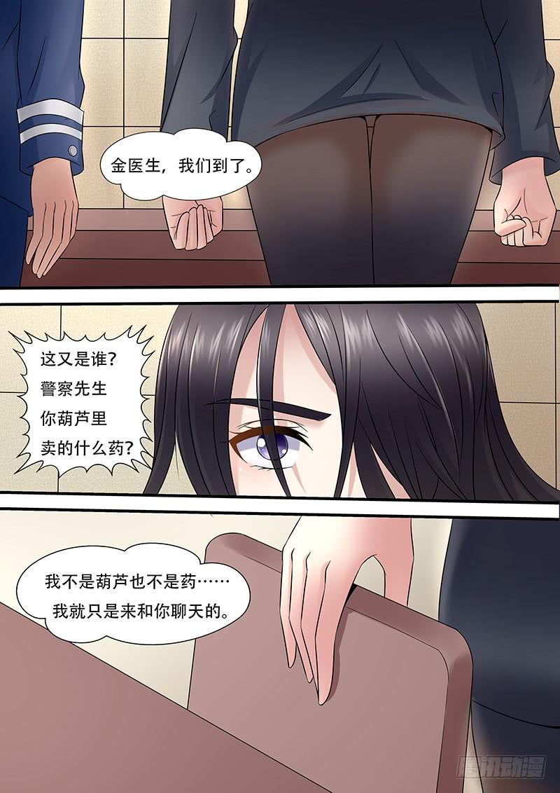 《王牌狗仔》第一百零四话头号粉丝 第6页