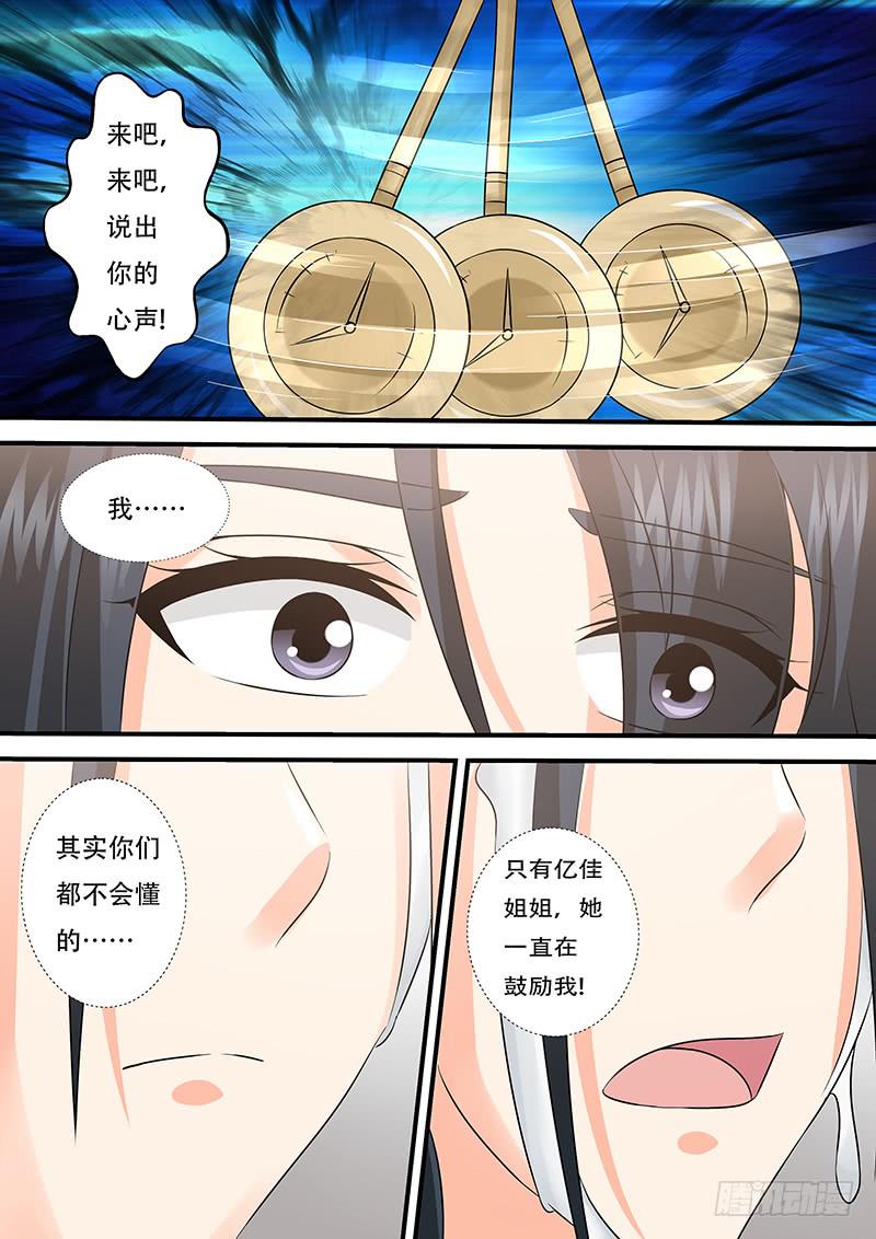 《王牌狗仔》第一百零四话头号粉丝 第8页