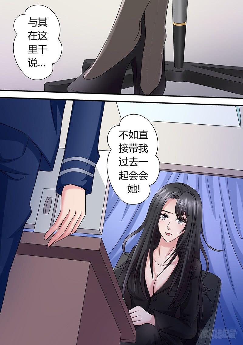 《王牌狗仔》第一百零二话 传说 第7页