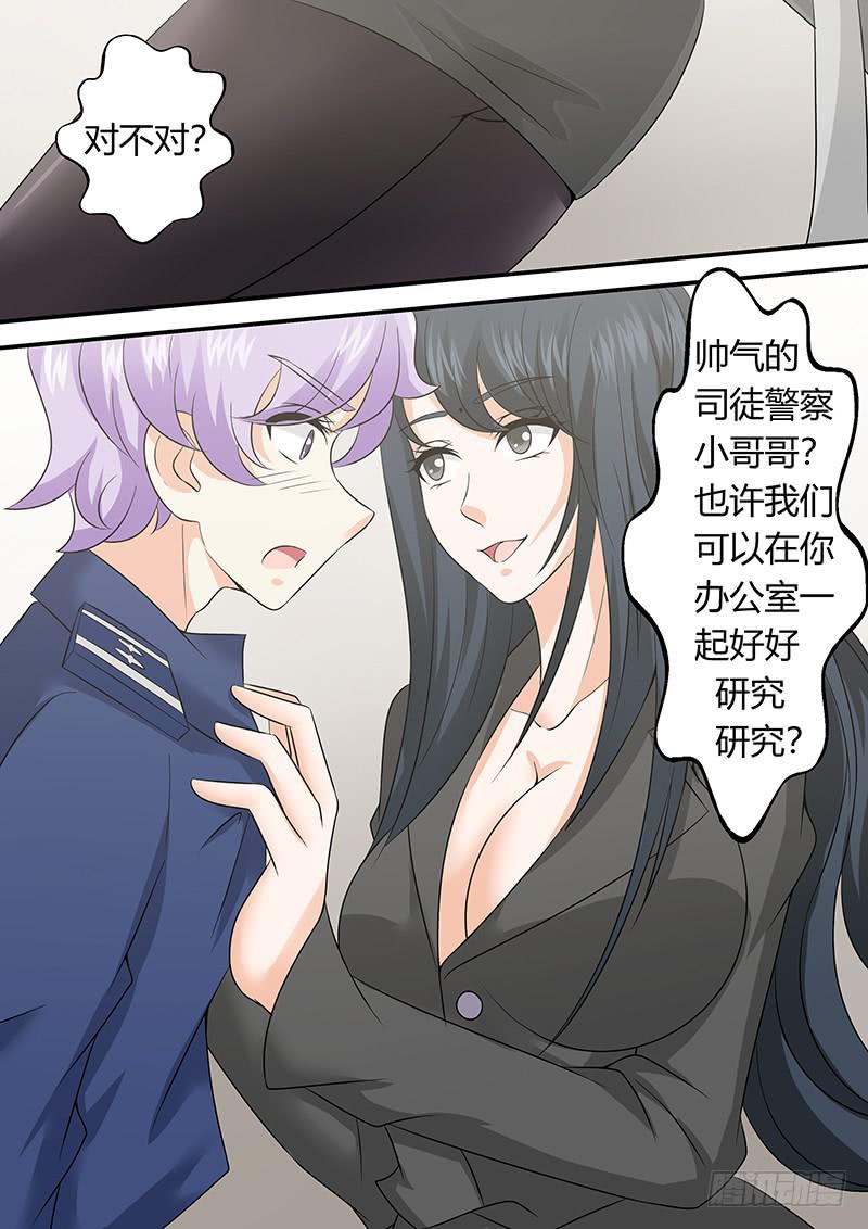 《王牌狗仔》第一百零二话 传说 第8页
