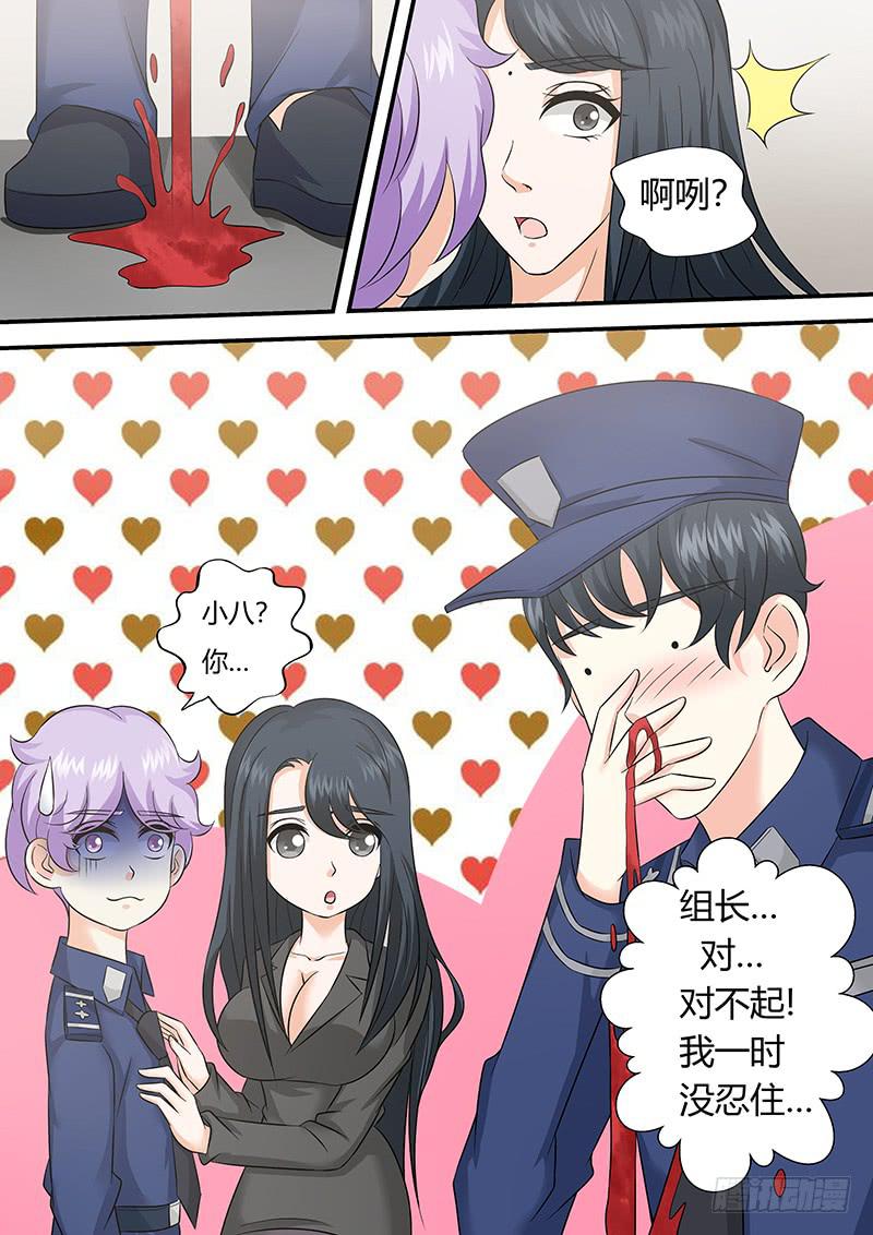 《王牌狗仔》第一百零二话 传说 第9页