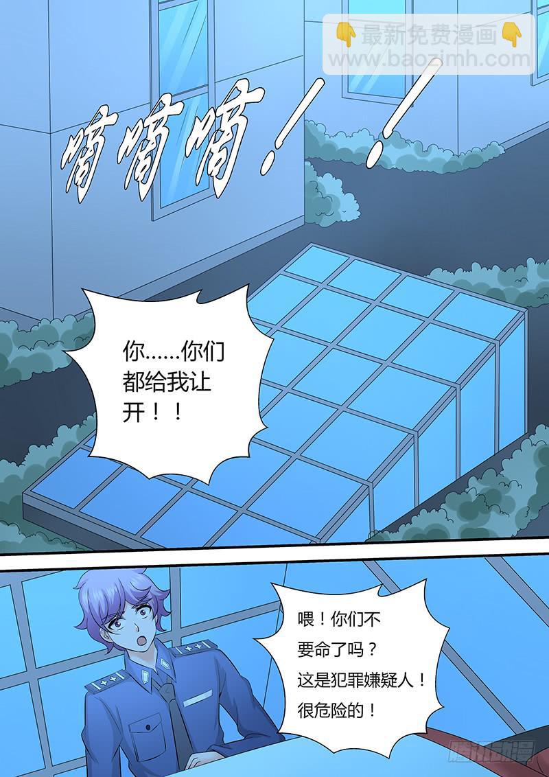 《王牌狗仔》第一百零一话 暗中的人 第4页