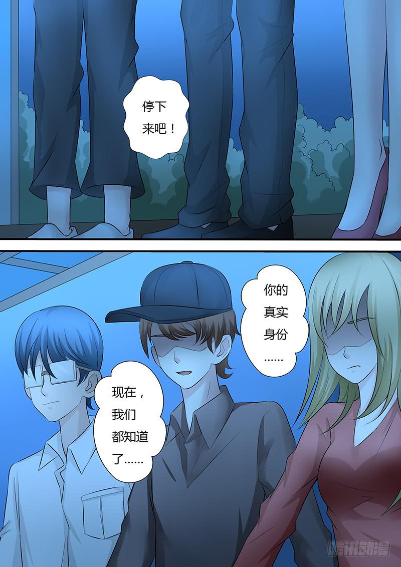 《王牌狗仔》第一百零一话 暗中的人 第5页