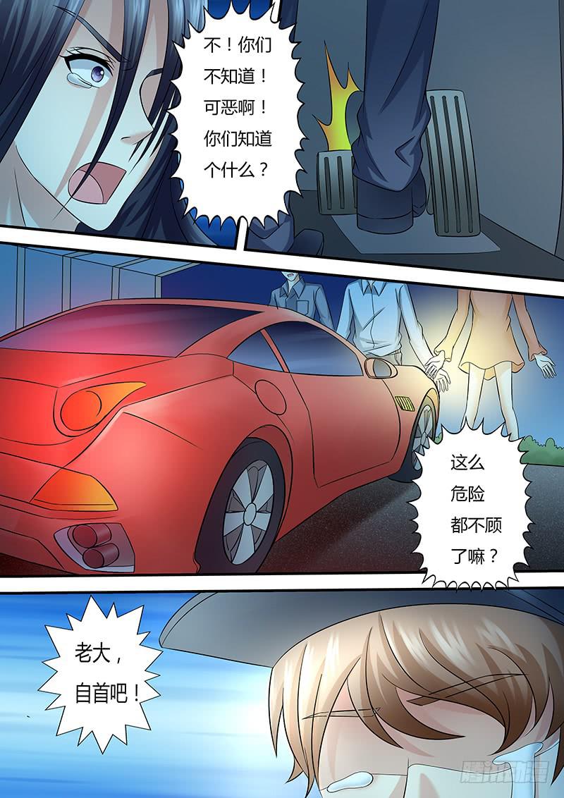 《王牌狗仔》第一百零一话 暗中的人 第6页
