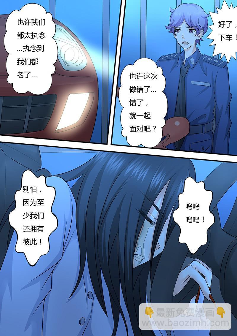 《王牌狗仔》第一百零一话 暗中的人 第8页