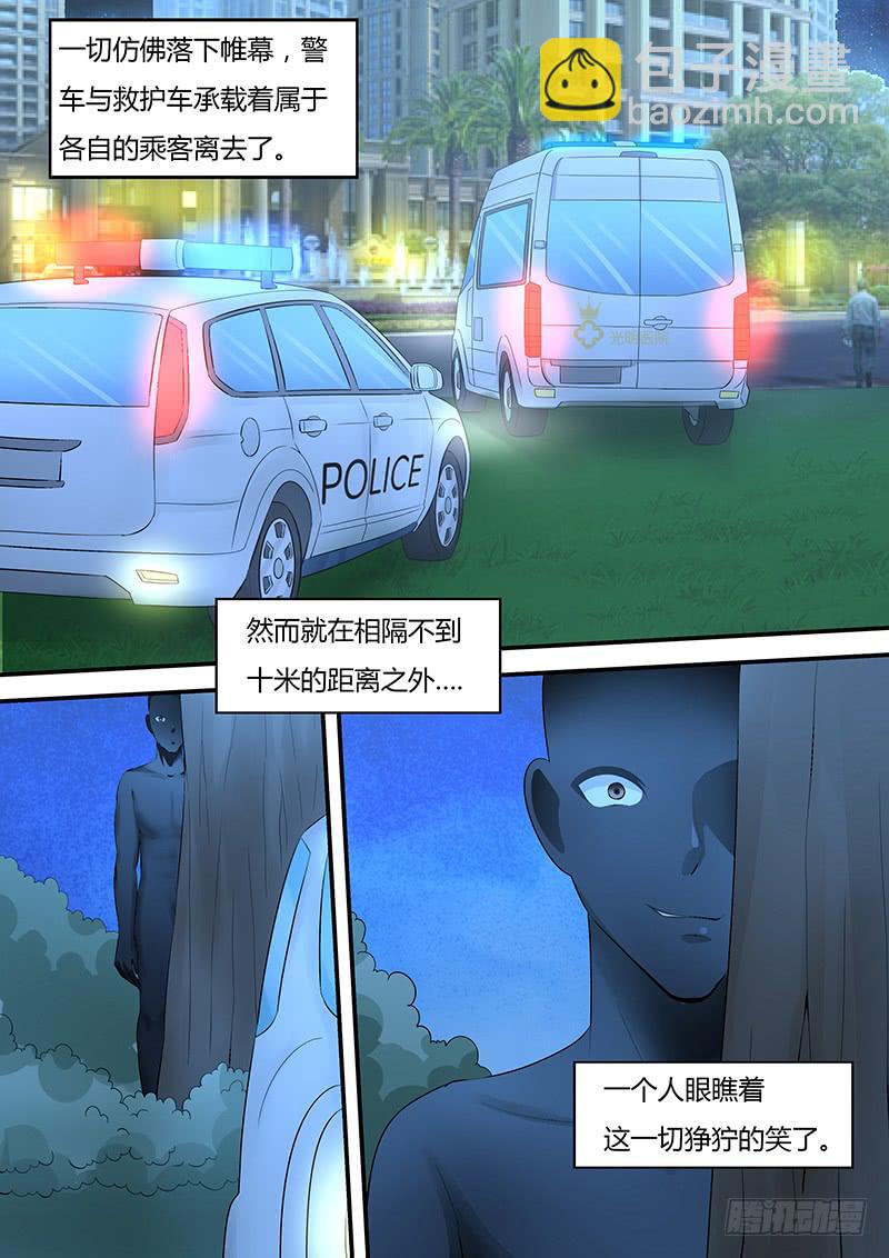 《王牌狗仔》第一百零一话 暗中的人 第9页