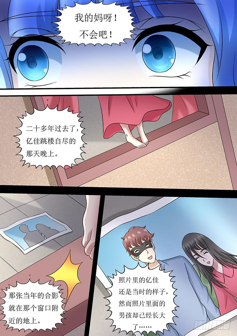 《王牌狗仔》第一百零三话诡异相片 第12页