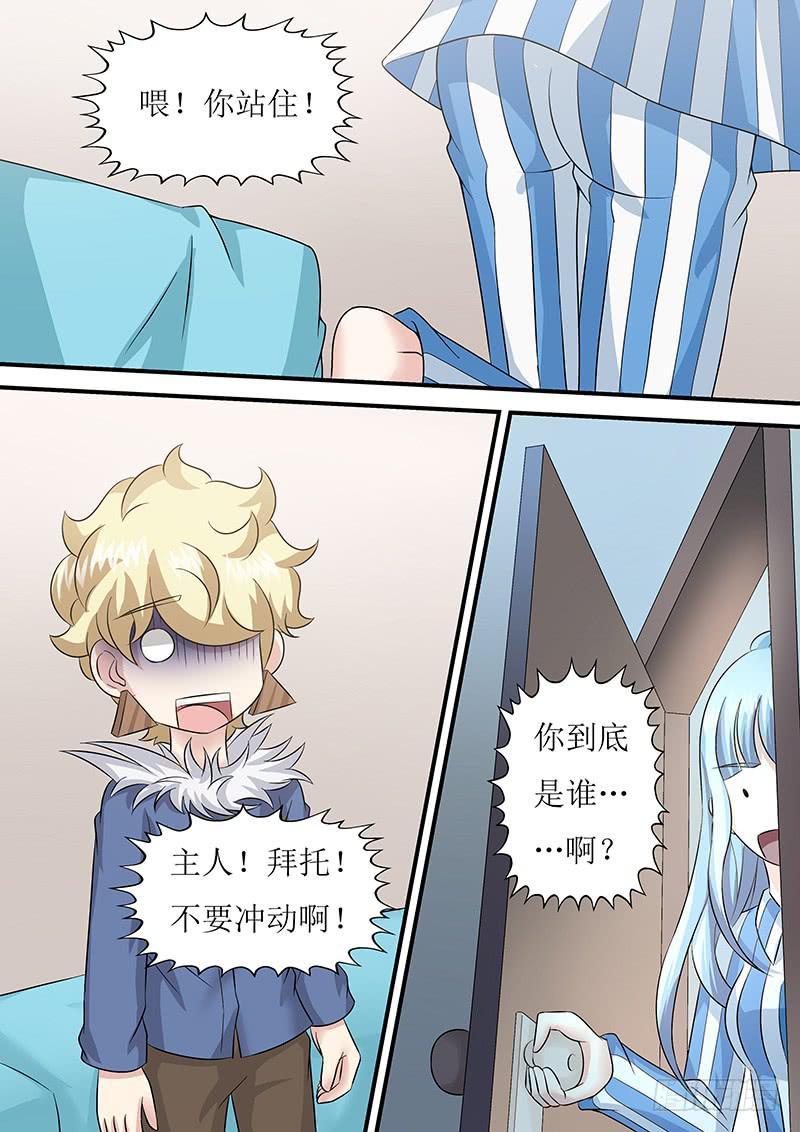 《王牌狗仔》第一百零三话诡异相片 第4页