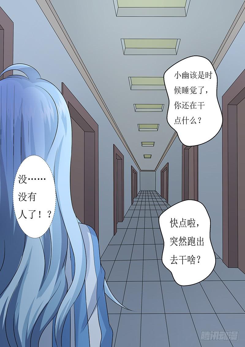 《王牌狗仔》第一百零三话诡异相片 第5页