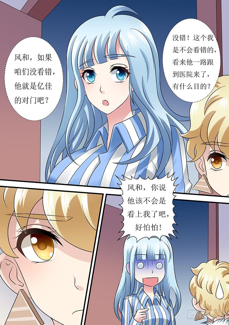 《王牌狗仔》第一百零三话诡异相片 第6页