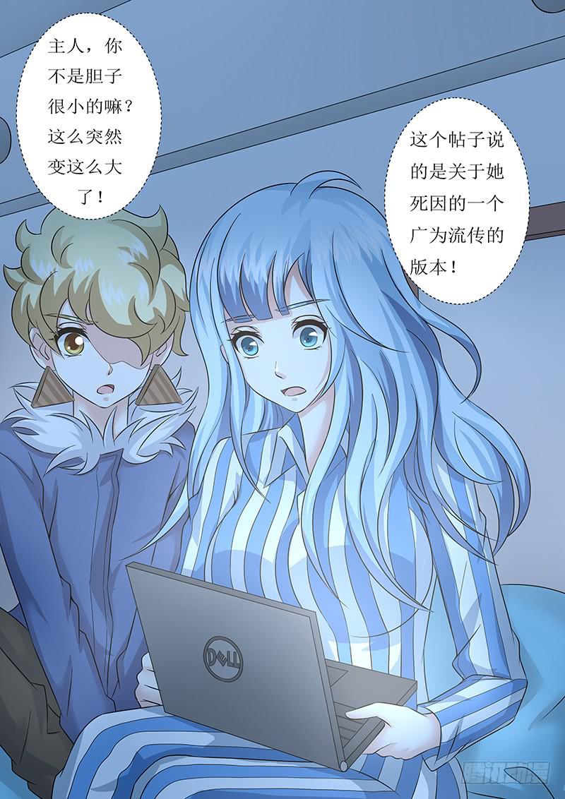 《王牌狗仔》第一百零三话诡异相片 第9页