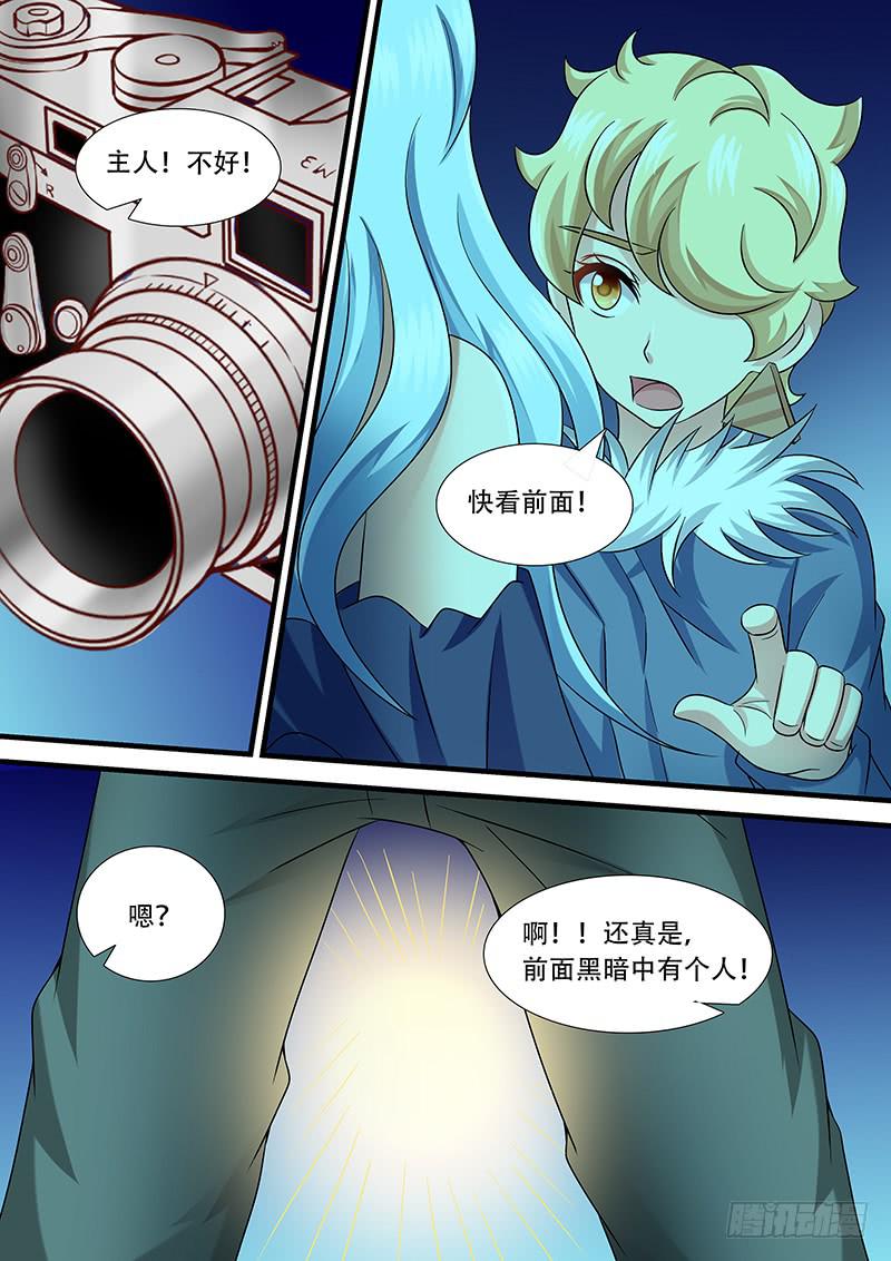 《王牌狗仔》第一百零八话 698 第10页