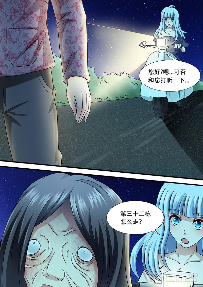 《王牌狗仔》第一百零八话 698 第11页