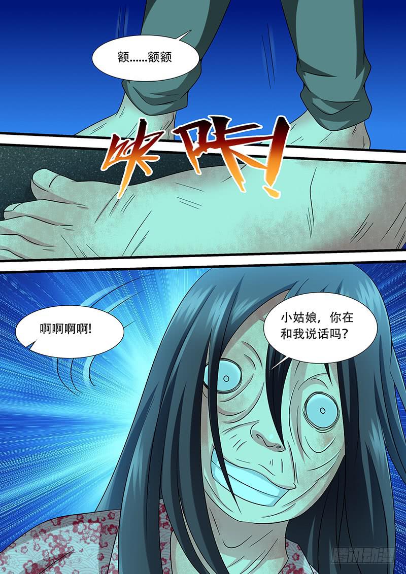 《王牌狗仔》第一百零八话 698 第12页