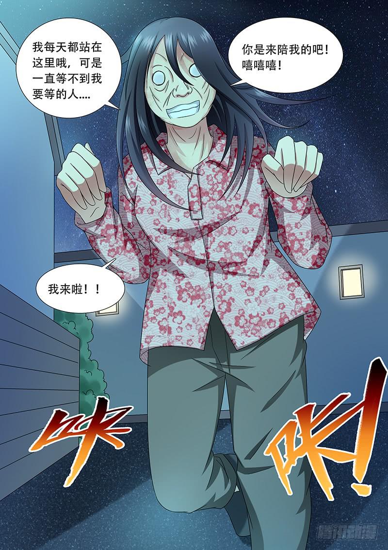 《王牌狗仔》第一百零八话 698 第13页