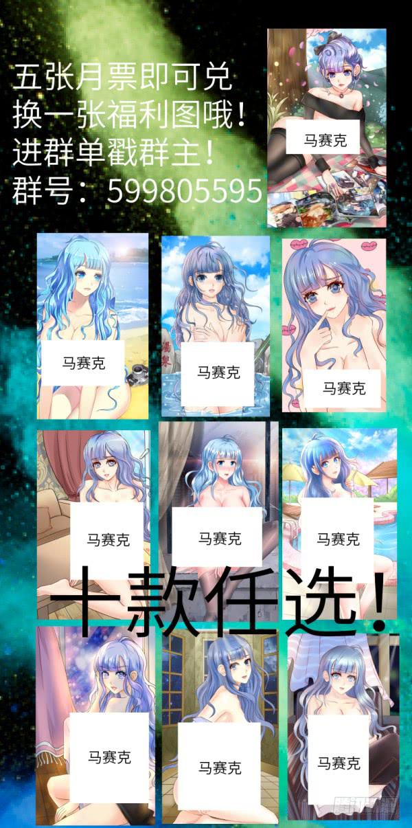 《王牌狗仔》第一百零八话 698 第15页