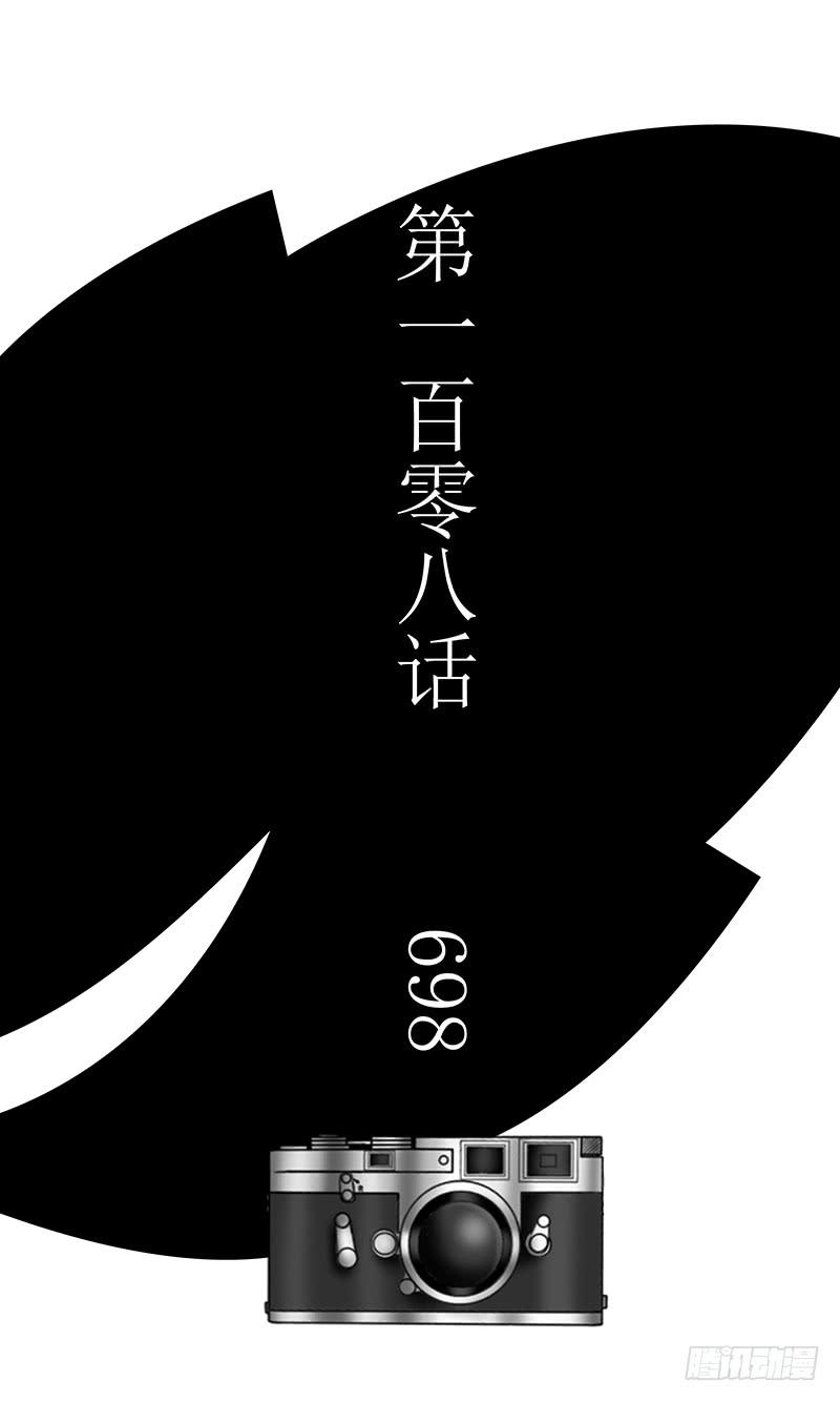 《王牌狗仔》第一百零八话 698 第3页