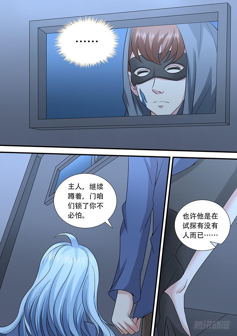 《王牌狗仔》第一百零八话 698 第4页